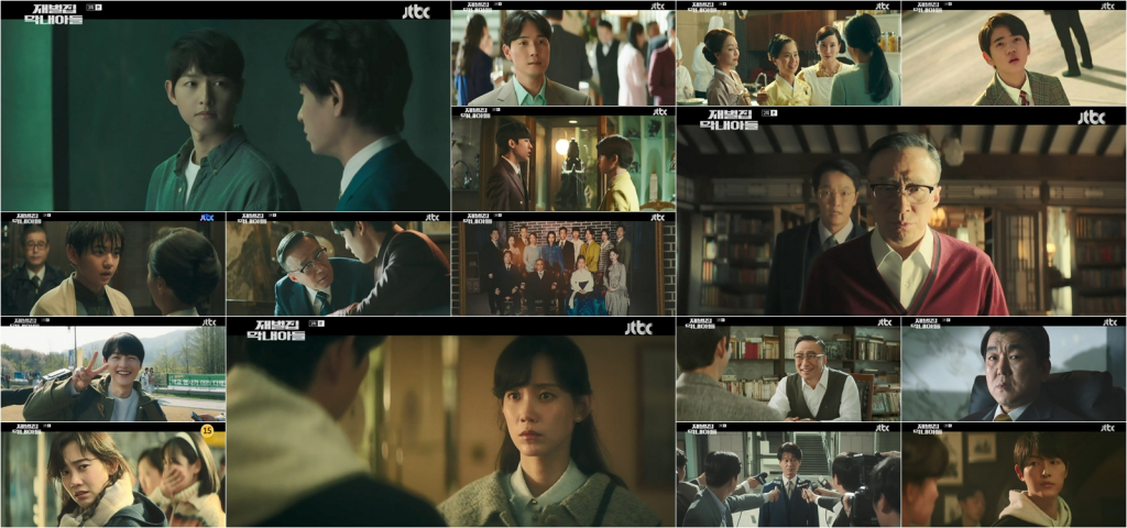 /사진=JTBC '재벌집 막내아들' 2, 3회 방송 캡처