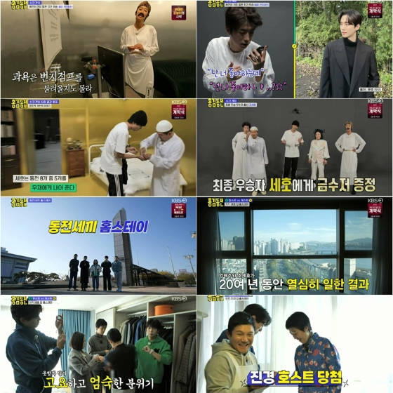 KBS 2TV '홍김동전'에서 조세호의 드레스룸이 공개됐다./사진제공=KBS 2TV '홍김ㅁ동전'