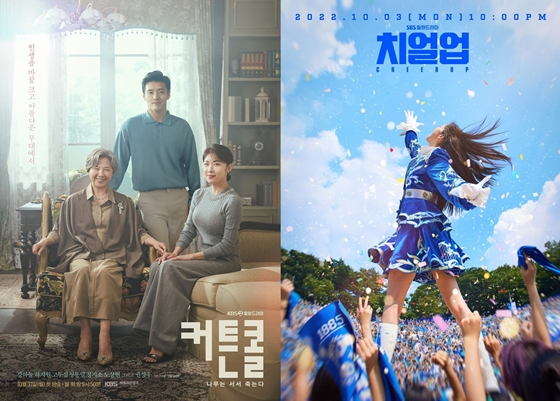 KBS 2TV 월화드라마 '커튼콜'(사진 왼쪽), SBS 월화드라마 '치얼업' ./사진제공=빅토리콘텐츠