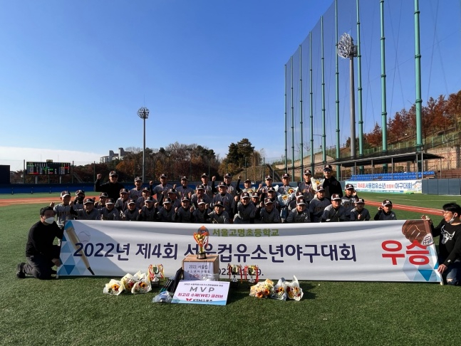 고명초 선수단. /사진=서울시야구소프트볼협회