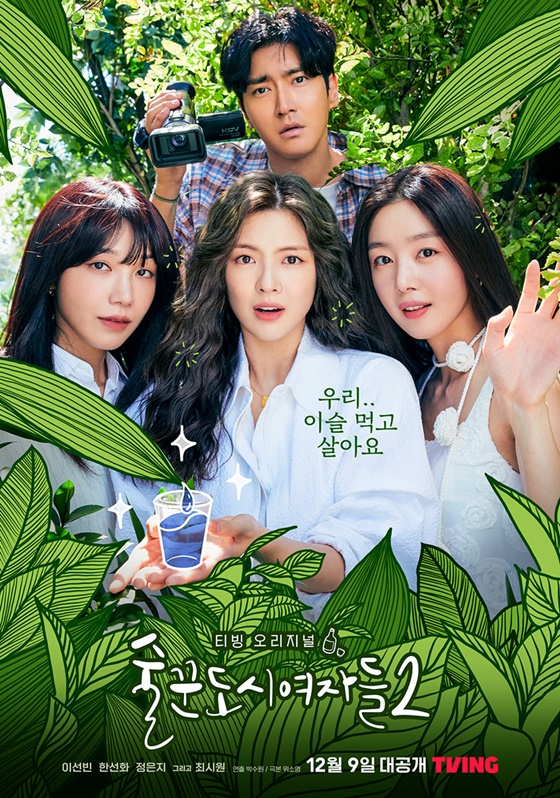 /사진=티빙