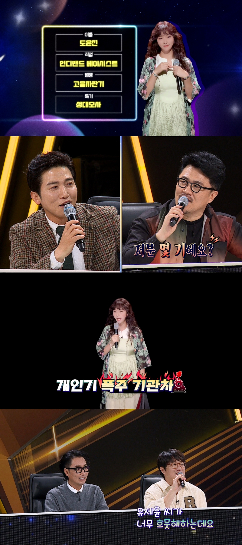 /사진=JTBC