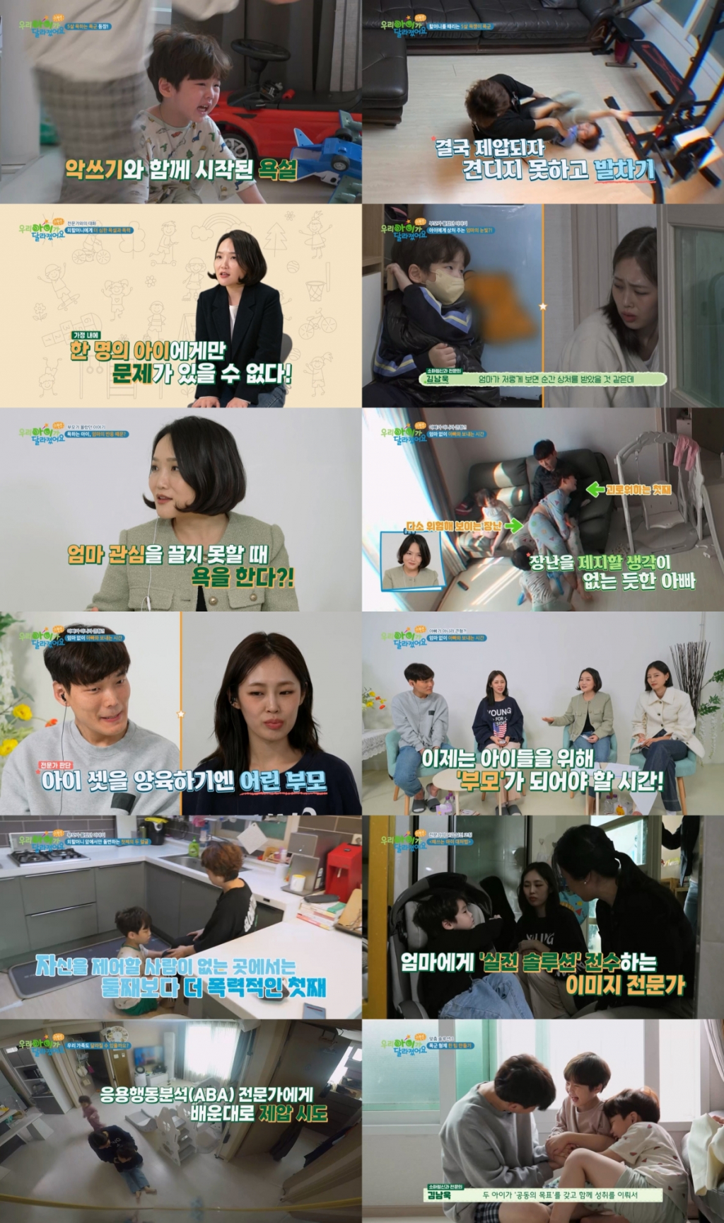 /사진=SBS플러스