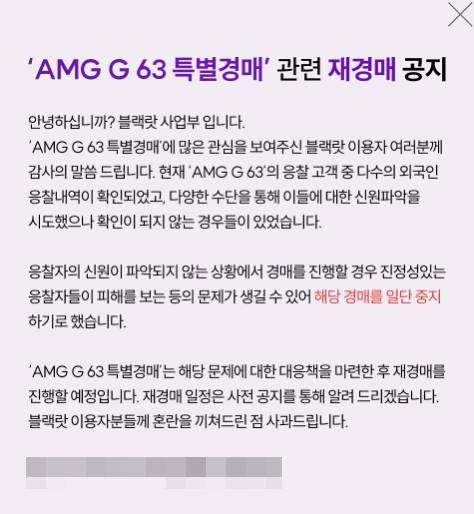 /사진=블랙랏