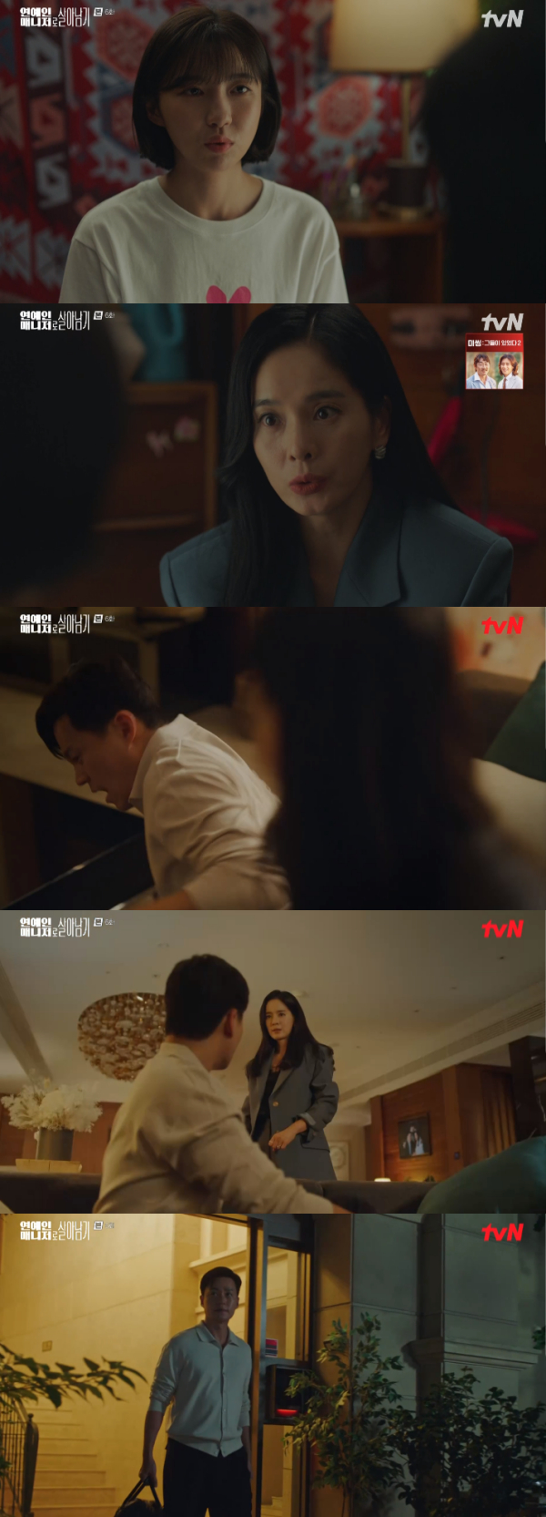 /사진='연예인 매니저로 살아남기' 방송화면