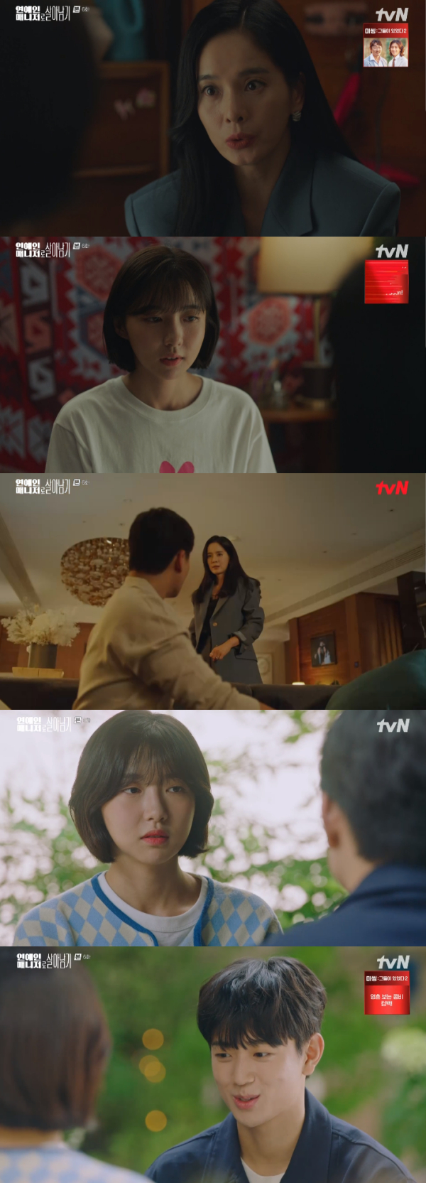 /사진='연예인 매니저로 살아남기' 방송화면