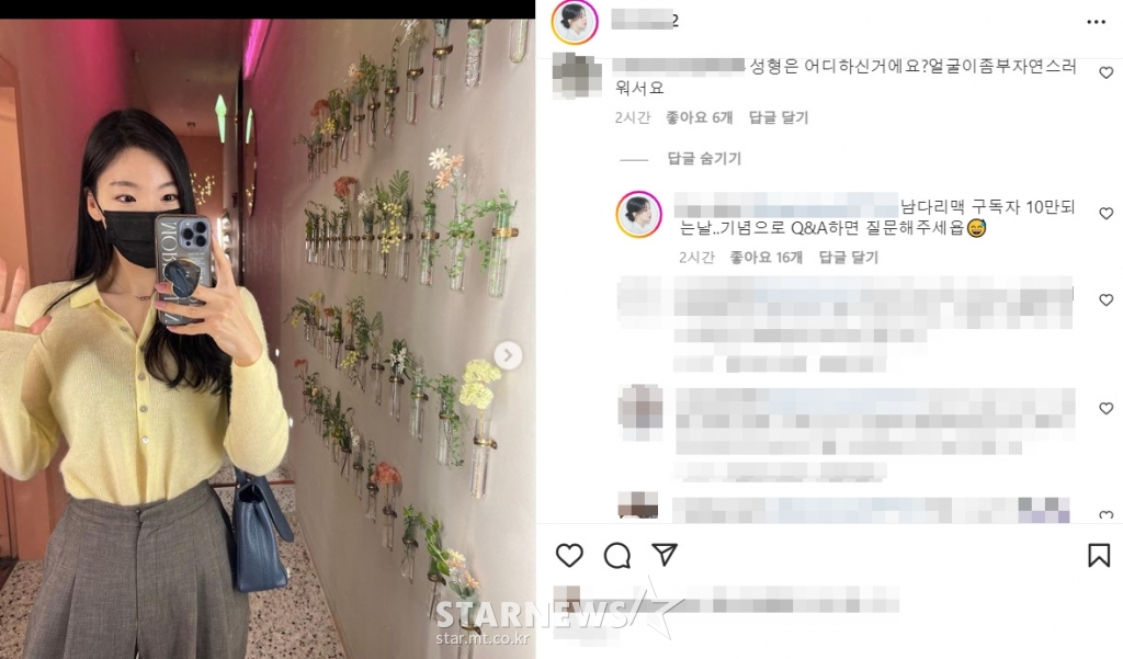 이다은이 악플에 대처했다./사진=이다은 인스타그램