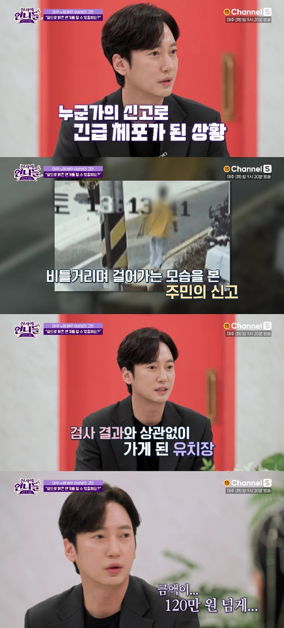 /사진=채널S