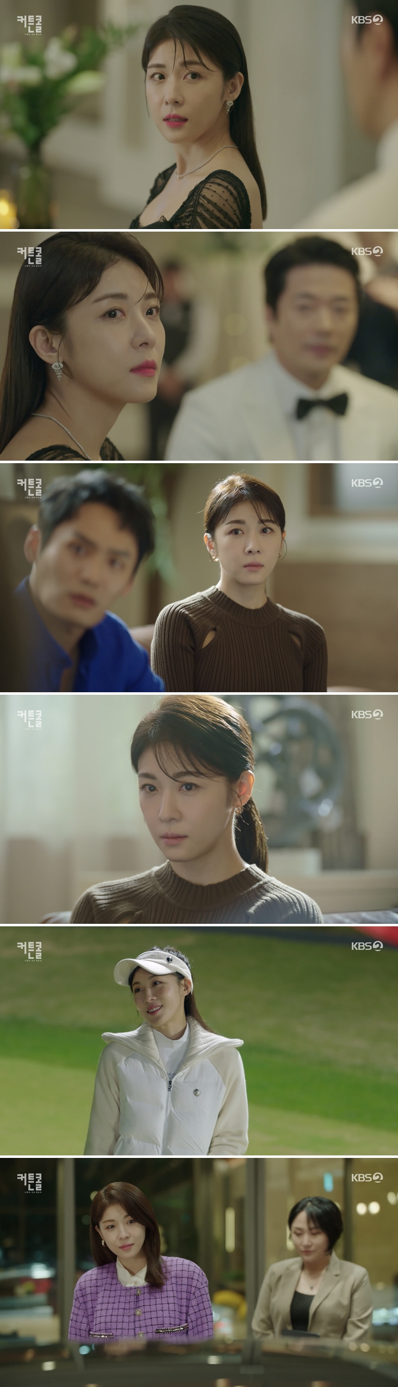 /사진제공=KBS 2TV '커튼콜' 방송 캡처