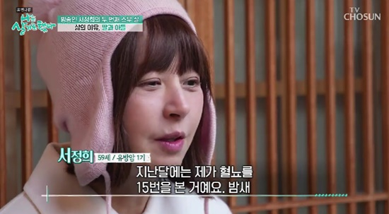 /사진=TV조선 방송화면