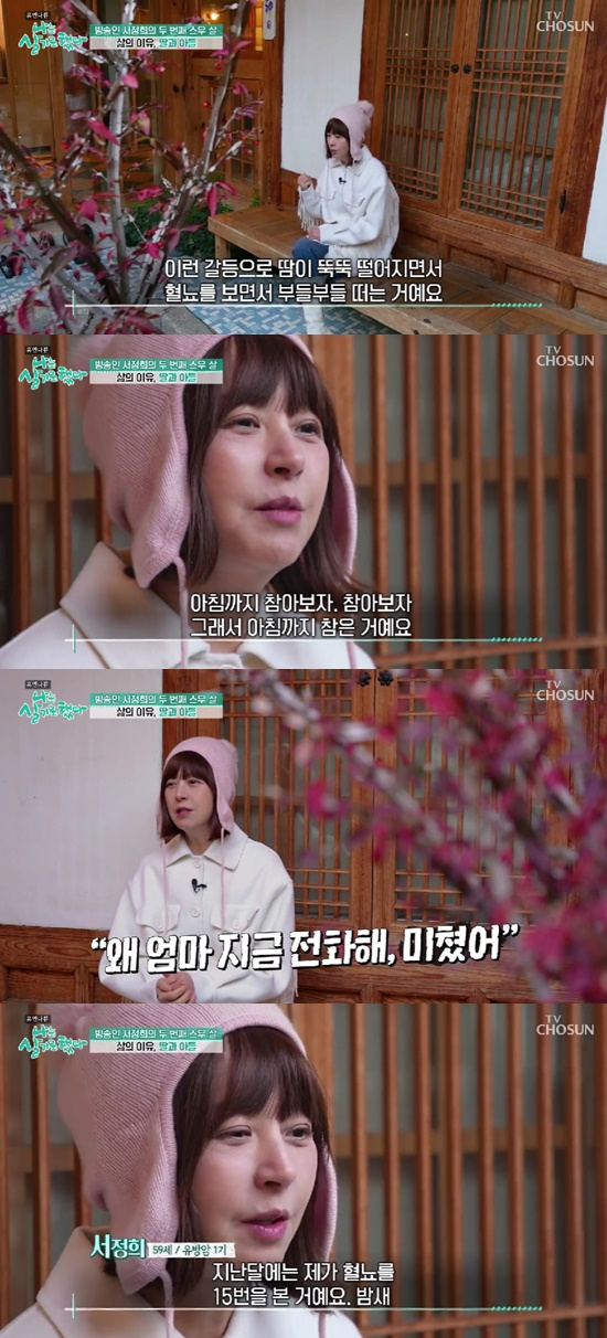 /사진=TV조선 방송화면