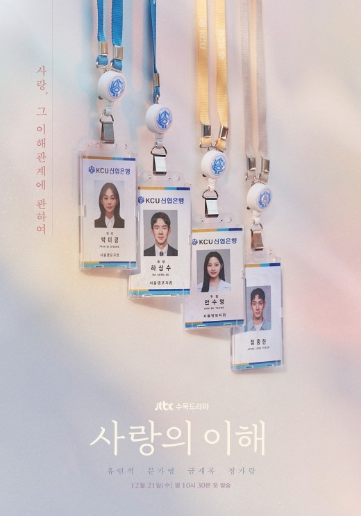 /사진제공=JTBC