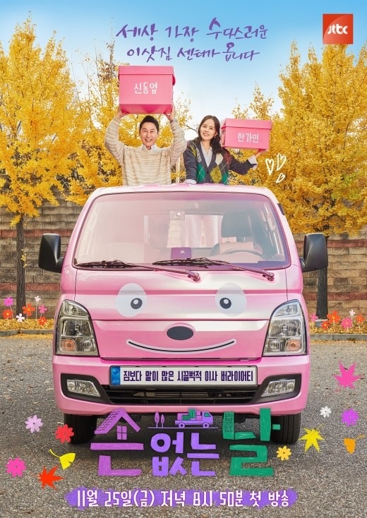 /사진제공=JTBC
