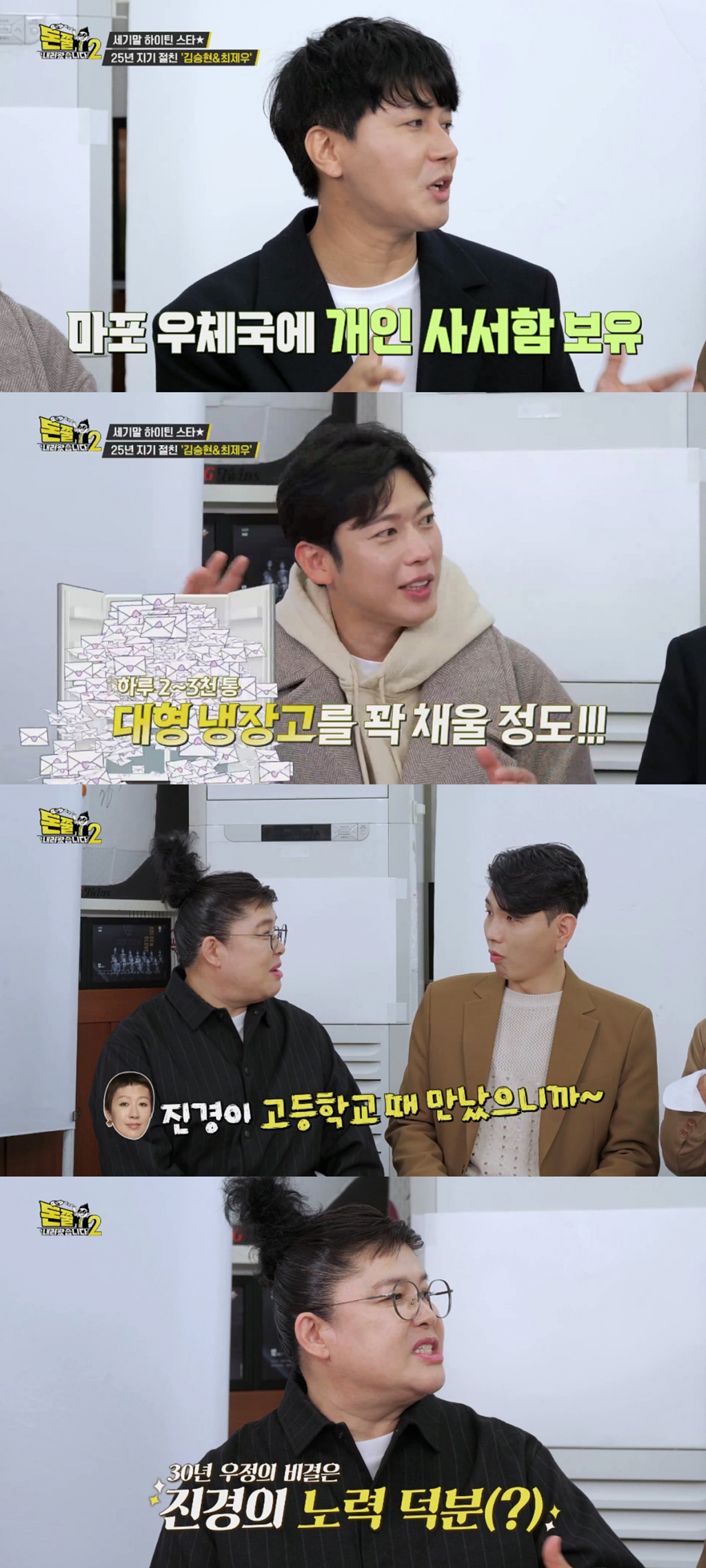 이영자 / 사진=채널 IHQ