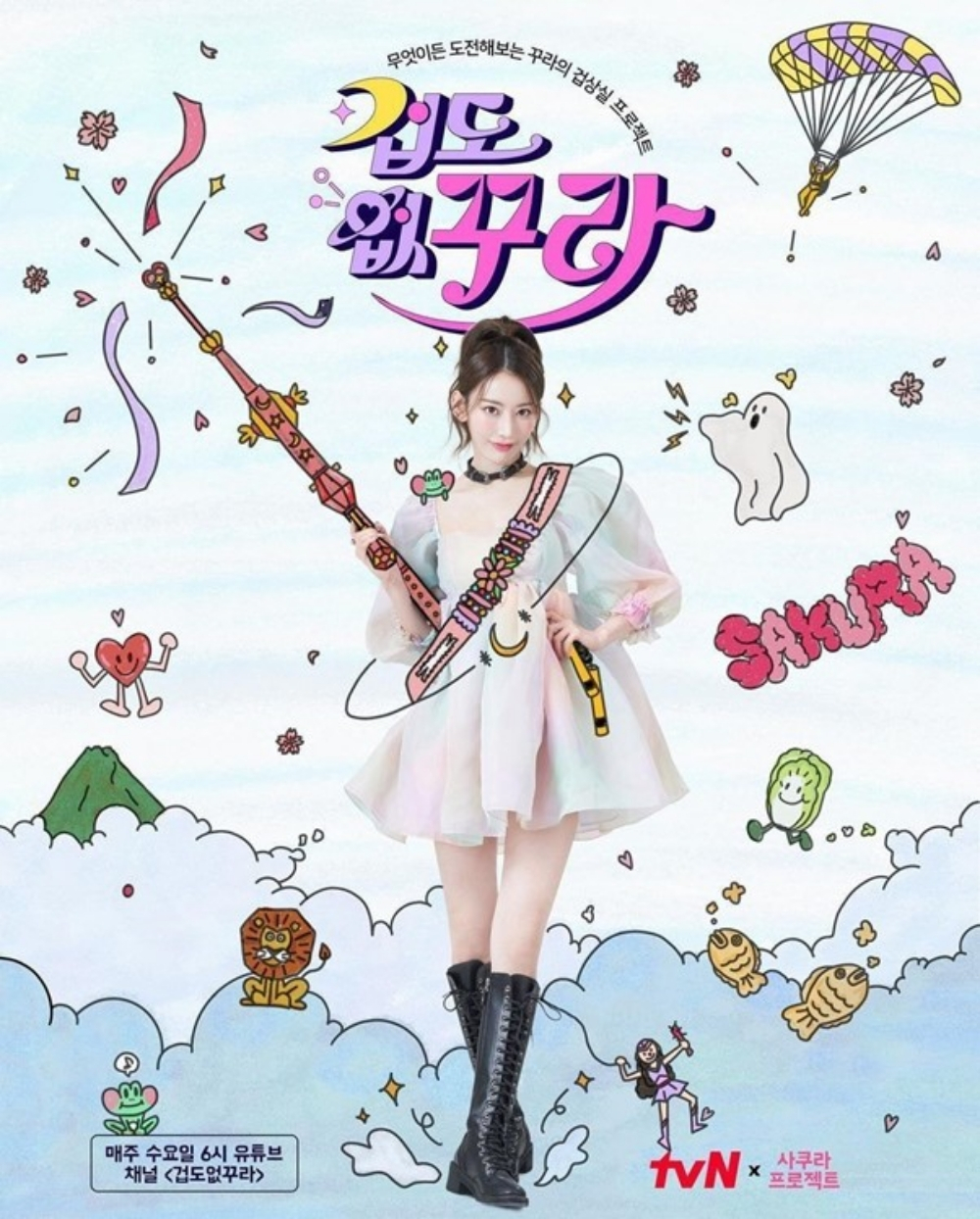 /사진=쏘스뮤직