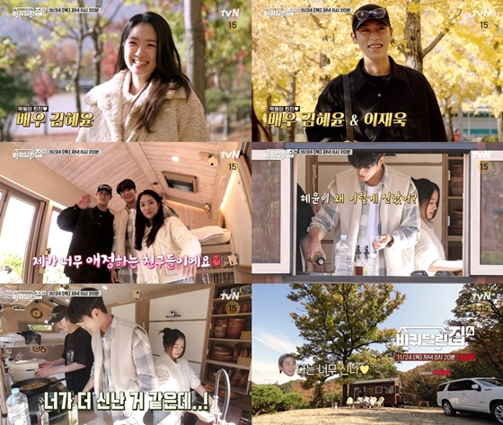 /사진=tvN