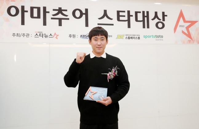 충암고 윤영철(KIA 타이거즈 지명)이 24일 오후 서울 송파구 잠실야구장 콘퍼런스룸에서 열린 스타뉴스 주최·주관 '2022 아마추어 스타대상'에서 스타투수상을 수상한 뒤 기념 촬영에 임하고 있다. /사진=김창현 기자