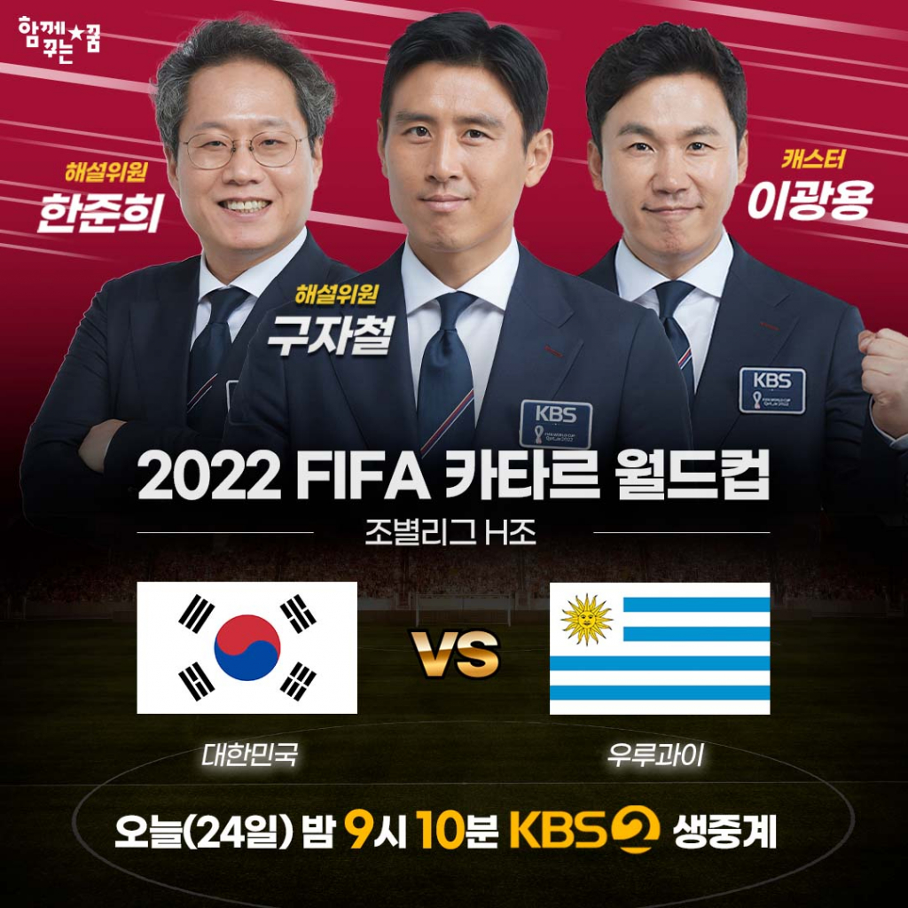 /사진=KBS
