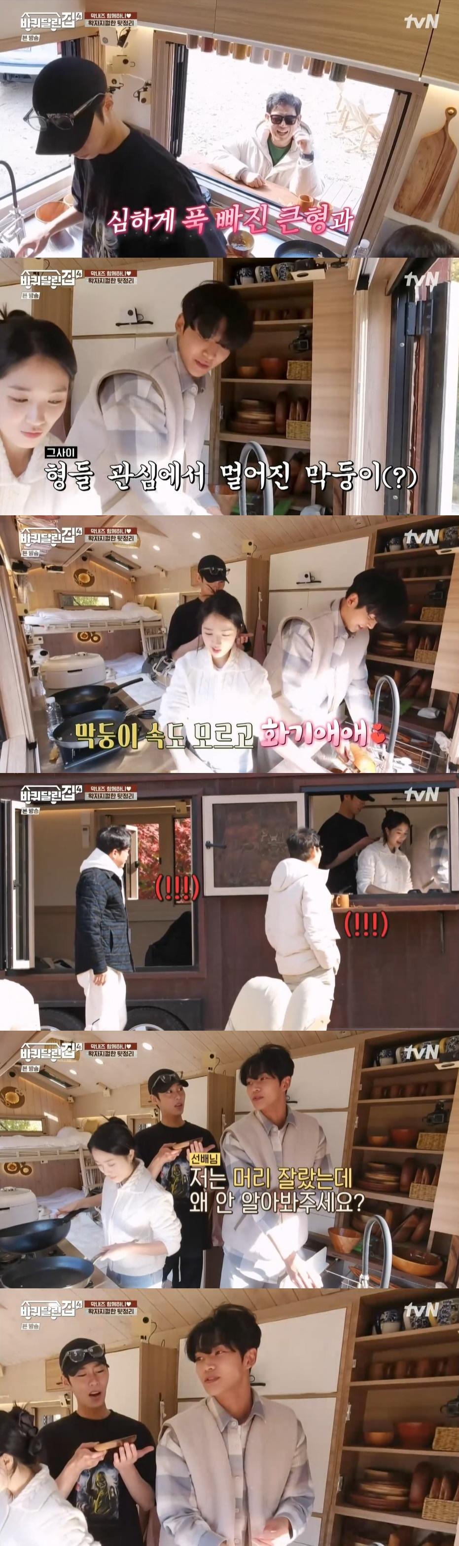 /사진=tvN 예능 프로그램 ‘바퀴 달린 집4’ 방송화면