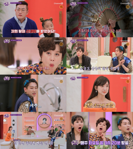SK브로드밴드-미디어에스 공동제작 '진격의 언니들-고민커트살롱' 2회 예고./사진=SK브로드밴드-미디어에스 공동제작 '진격의 언니들-고민커트살롱'