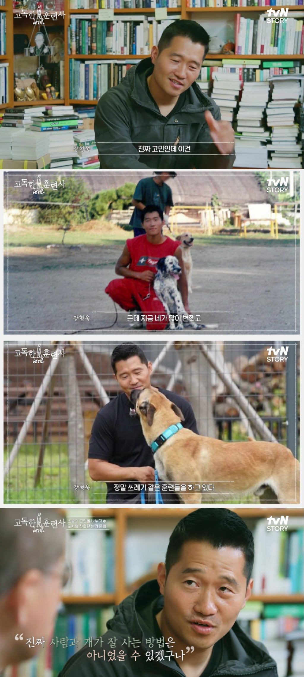 /사진=tvN STORY 방송화면