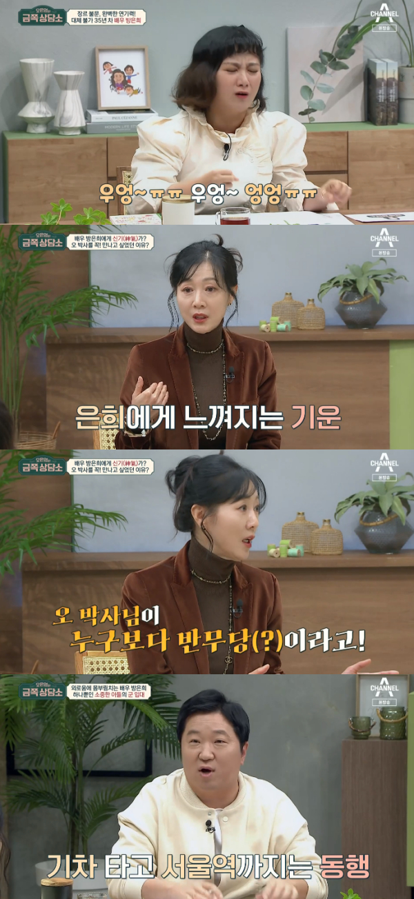 /사진='오은영의 금쪽 상담소' 방송화면