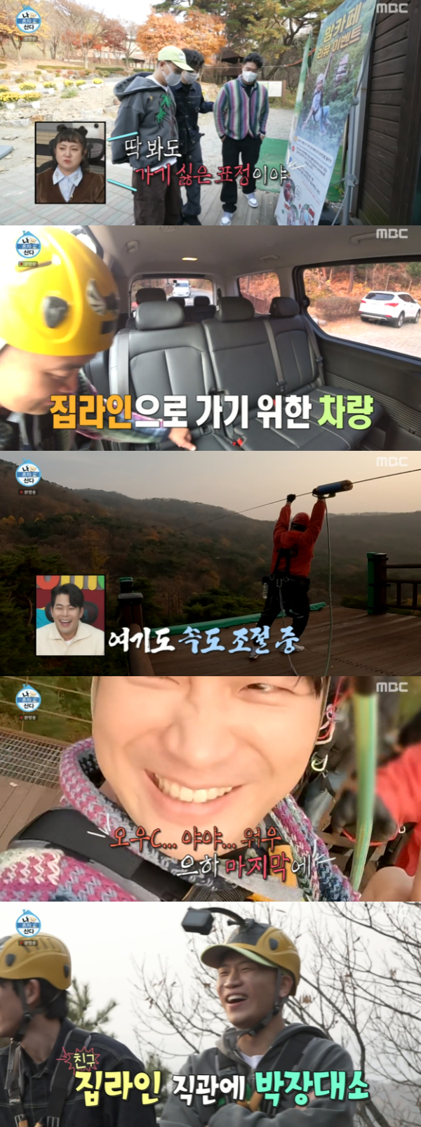 /사진='나 혼자 산다' 방송화면