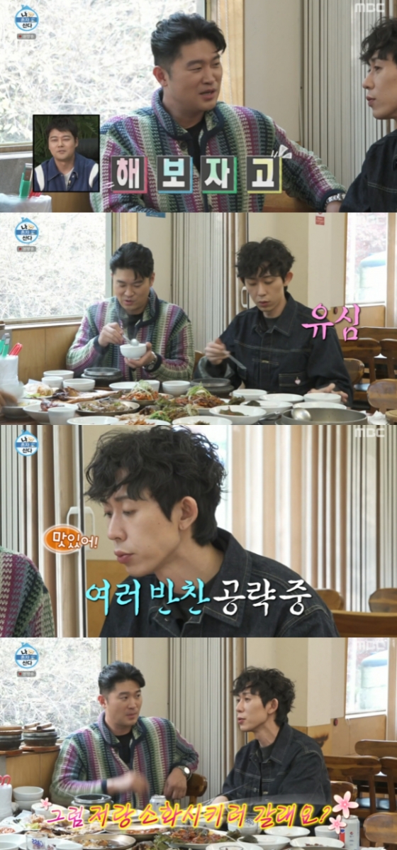 /사진='나 혼자 산다' 방송화면