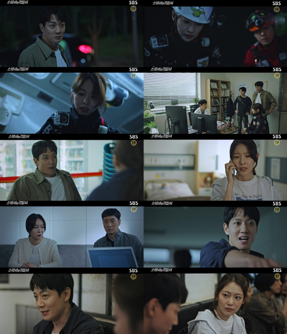 SBS '소방서 옆 경찰서'/사진=SBS '소방서 옆 경찰서' 방송 화면 캡처