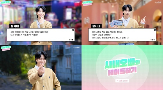 /사진=쇼플레이 엔터테인먼트