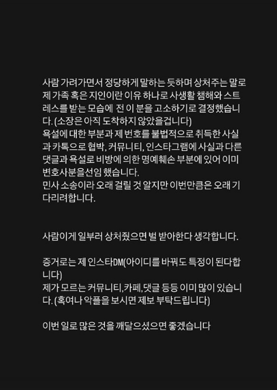 /사진=송다은 채널