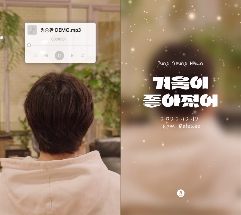 /사진제공=안테나