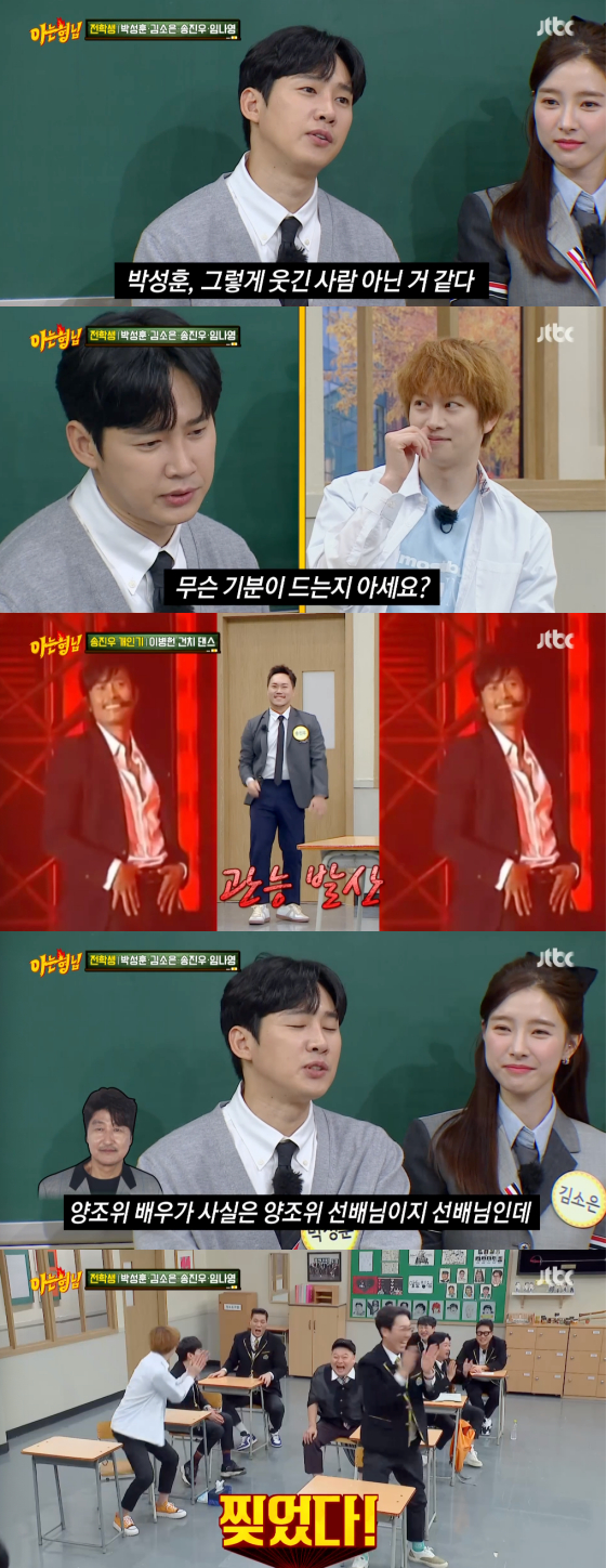 /사진=JTBC '아는 형님' 방송 화면 캡처