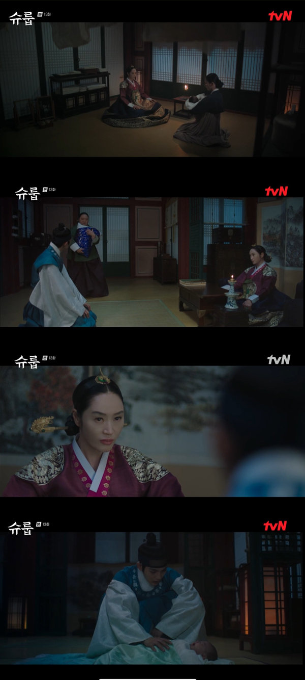 /사진='슈룹' 방송화면 캡처