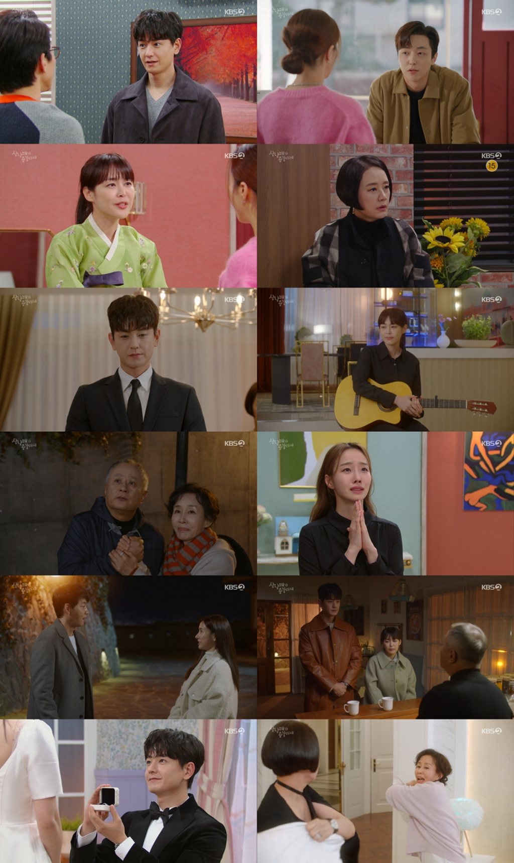 /사진='삼남매가 용감하게' 방송 화면