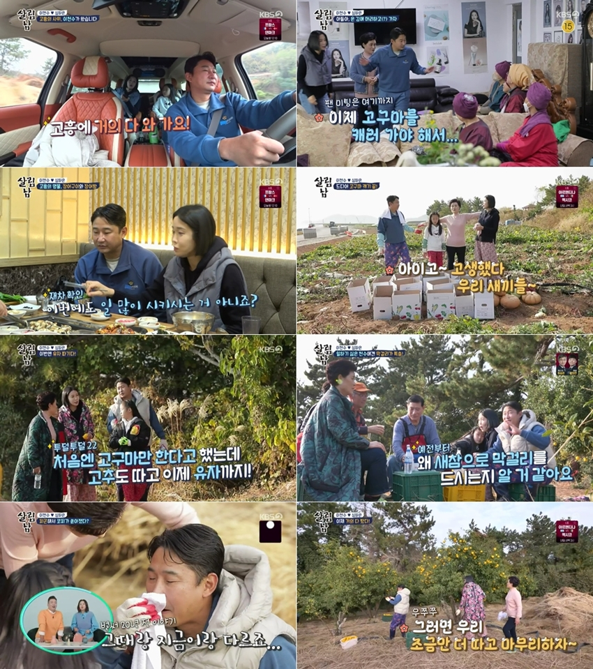 /사진=KBS 2TV