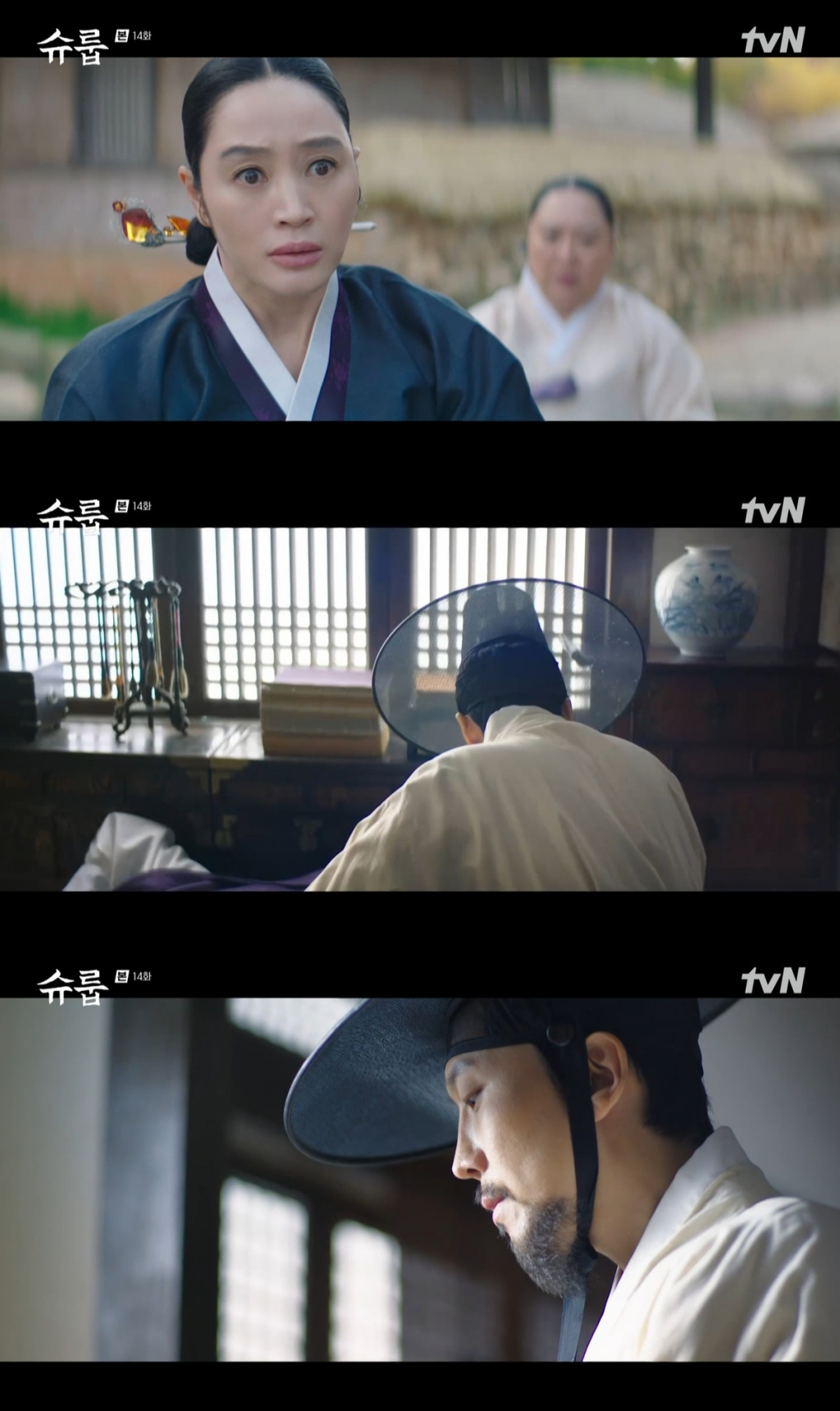 /사진=tvN '슈룹' 방송 캡처