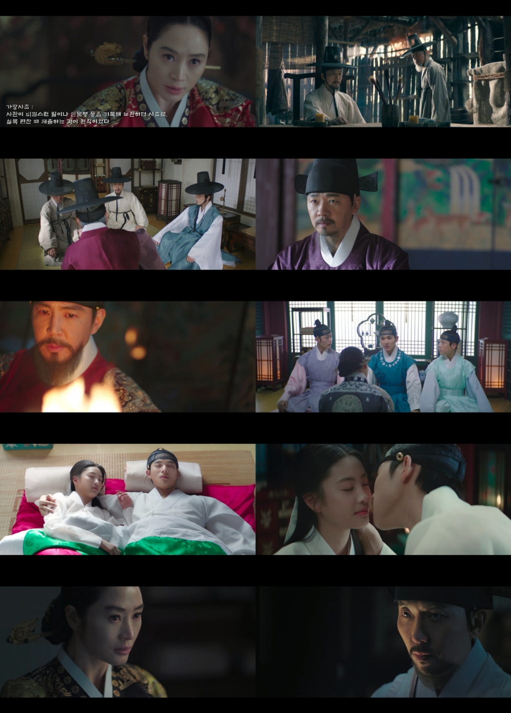 /사진='슈룹' 방송 화면