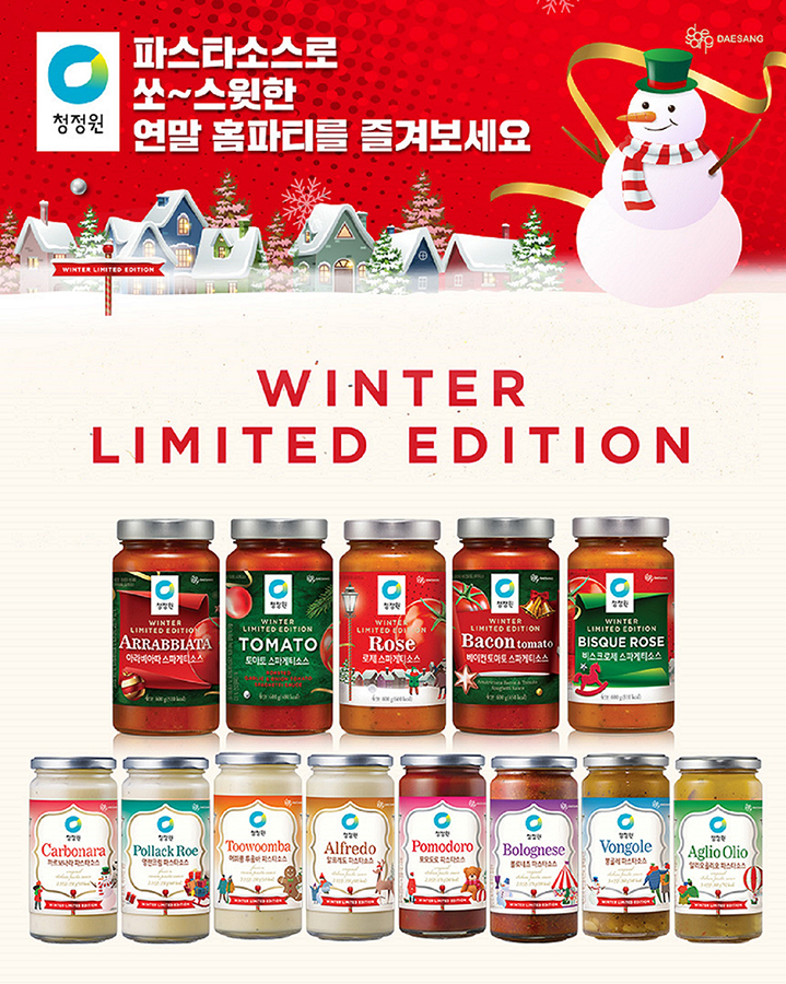 /사진제공=대상 청정원