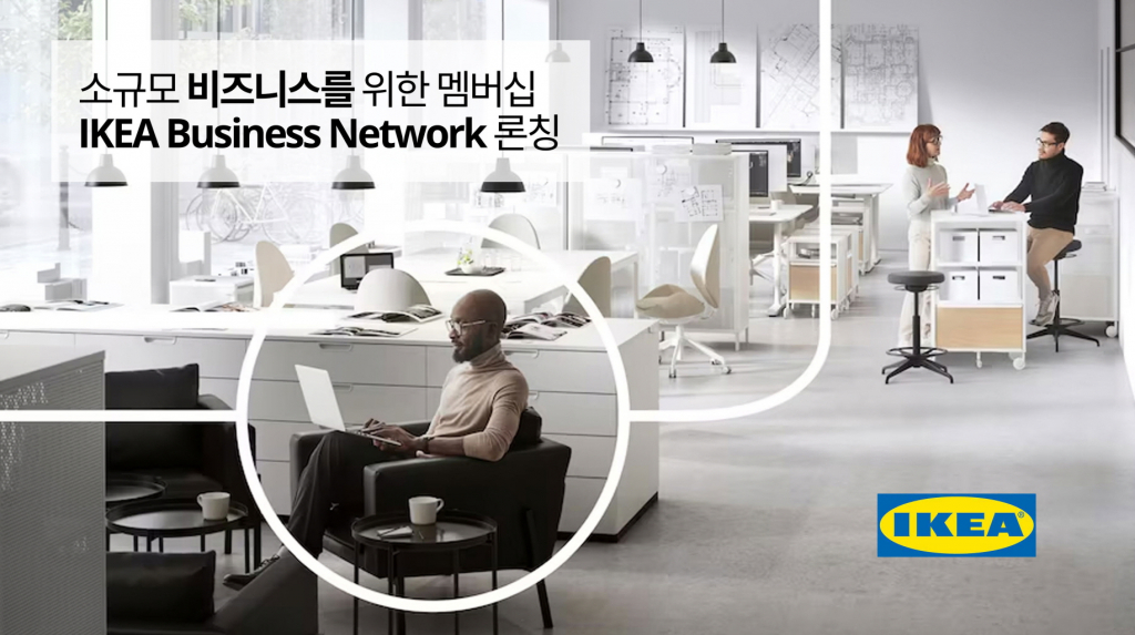 /사진제공=이케아코리아