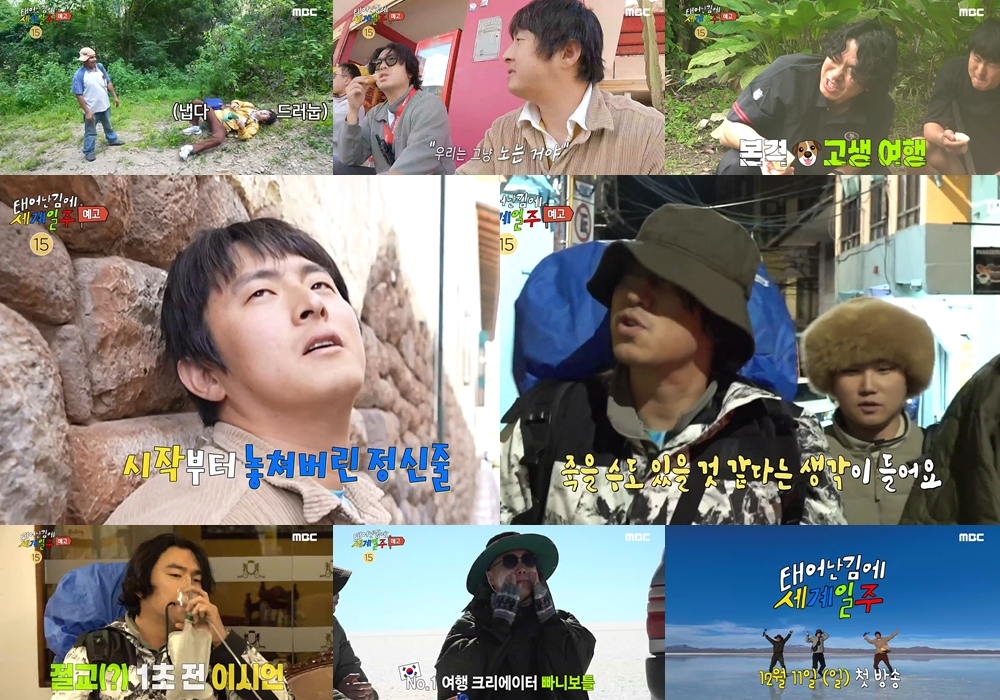 /사진제공=MBC