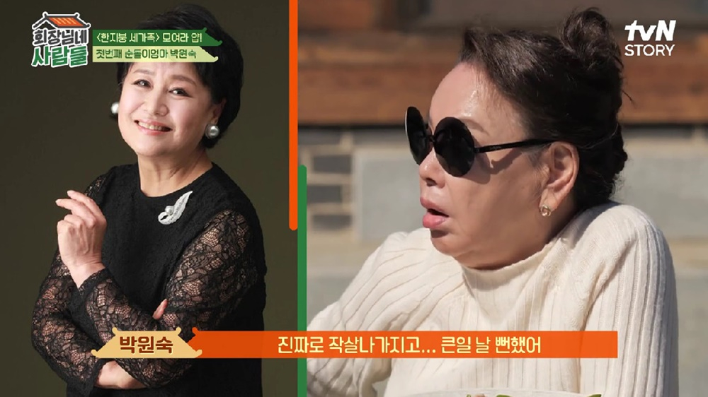 /사진=tvN STORY
