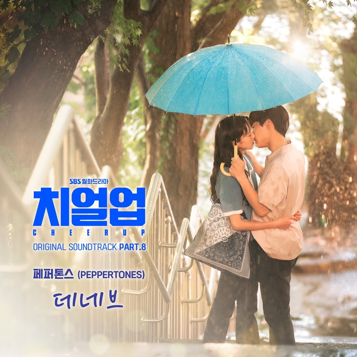/사진=SBS, 안테나