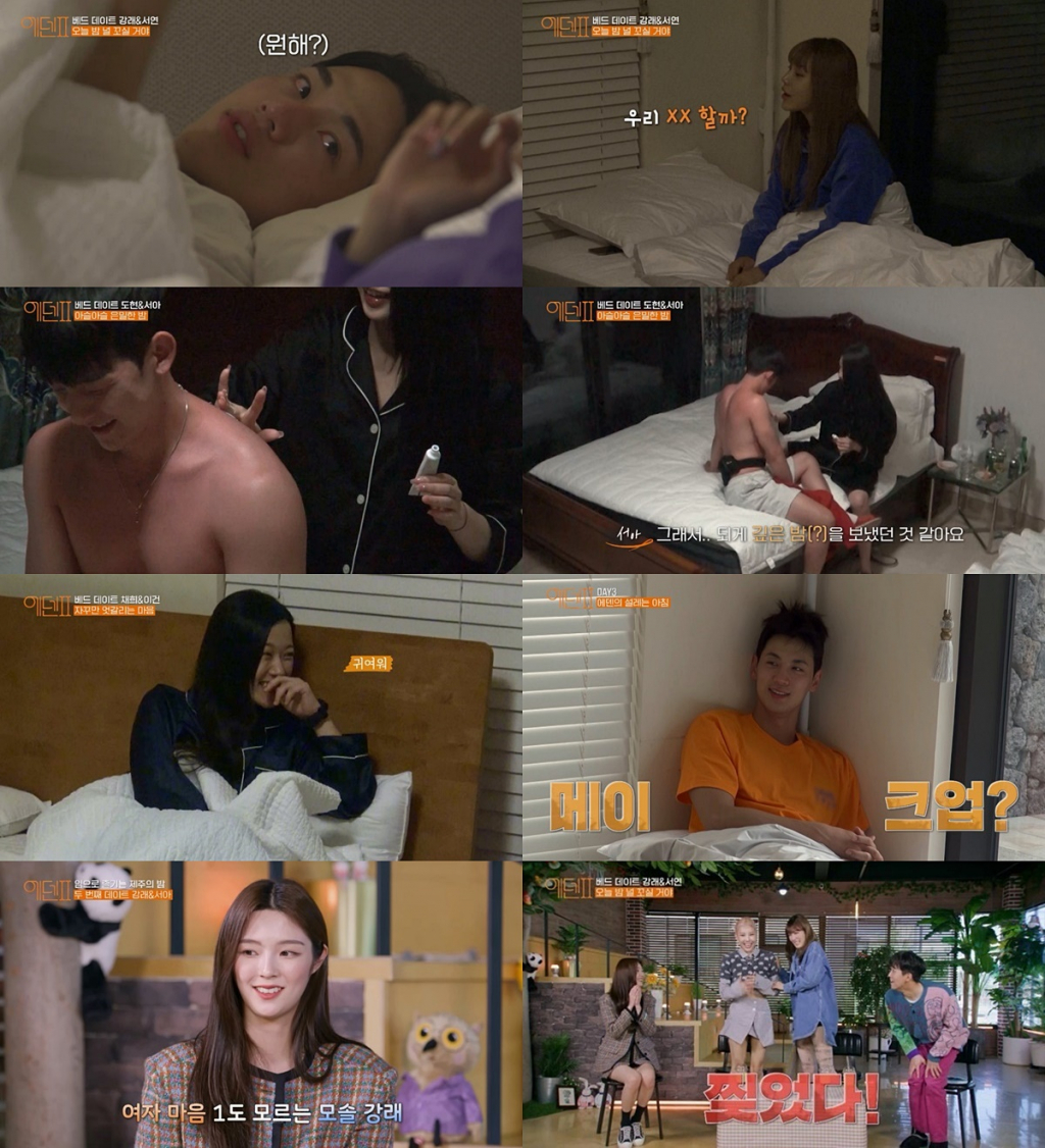 /사진=IHQ '에덴2' 방송캡처