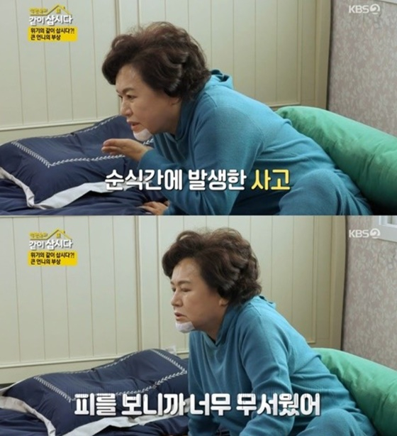 /사진=KBS 2TV 같이 삽시다 시즌3