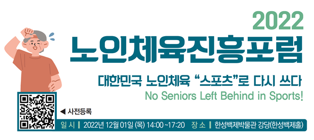 /사진=대한체육회