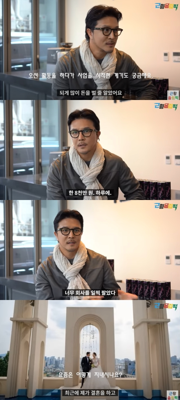 /사진=근황올림픽 유튜브