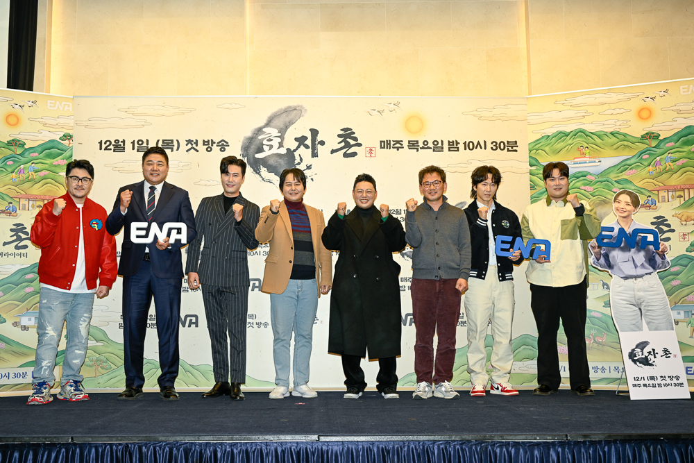 /사진=ENA