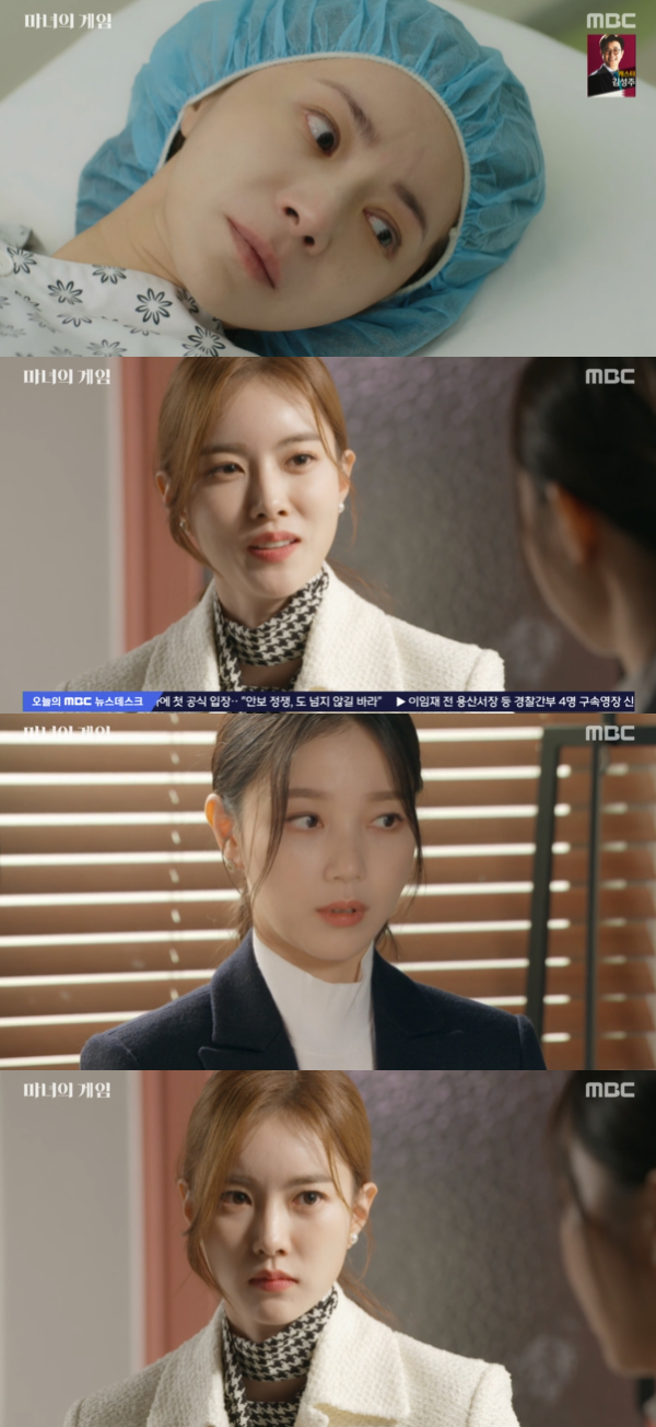 /사진='마녀의 게임' 방송화면