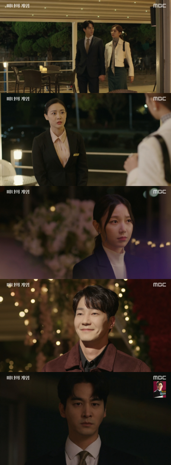 /사진='마녀의 게임' 방송화면